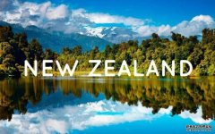 茱莉亚美途国际「新西兰」留学移民中心成立！